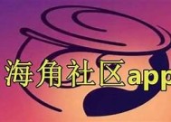 海角社区账号被封如何申请解封，详细步骤分享