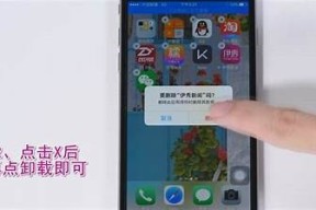如何在苹果手机上彻底卸载海角社区实践教程