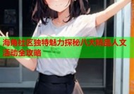 探索海角社区：大神们分享精彩视频与无与伦比视角