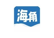 海角社区账号注册失败的背景调查与解决方法详解
