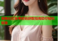 如何注销海角社区账号？详细步骤和注意事项解析
