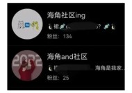 海角社区约会攻略：如何高效找到志同道合的朋友