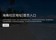 海角社区最新视频：线上免费观看海角精彩内容