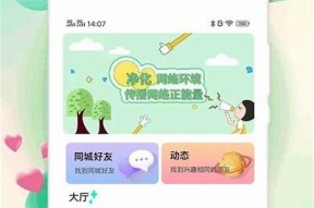 海角社区破解版举报方法详解及注意事项解析