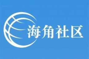海角社区最新登陆入口分享，快速访问全新功能和精彩内容！