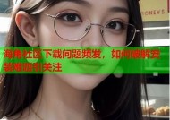 如何在海角社区成功注销账户的详细步骤指南