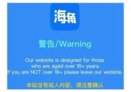 海角社区论坛在线入口：畅享交流与分享的网络天地